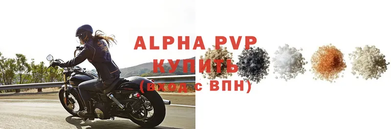 Альфа ПВП VHQ  Курильск 