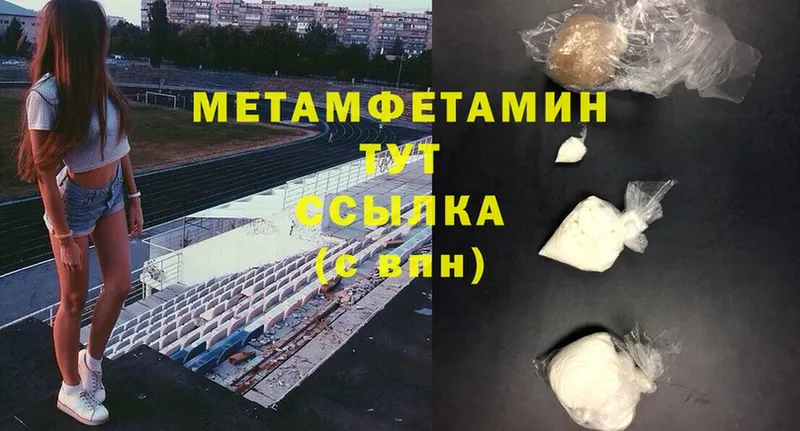 MEGA ССЫЛКА  Курильск  Метамфетамин витя 